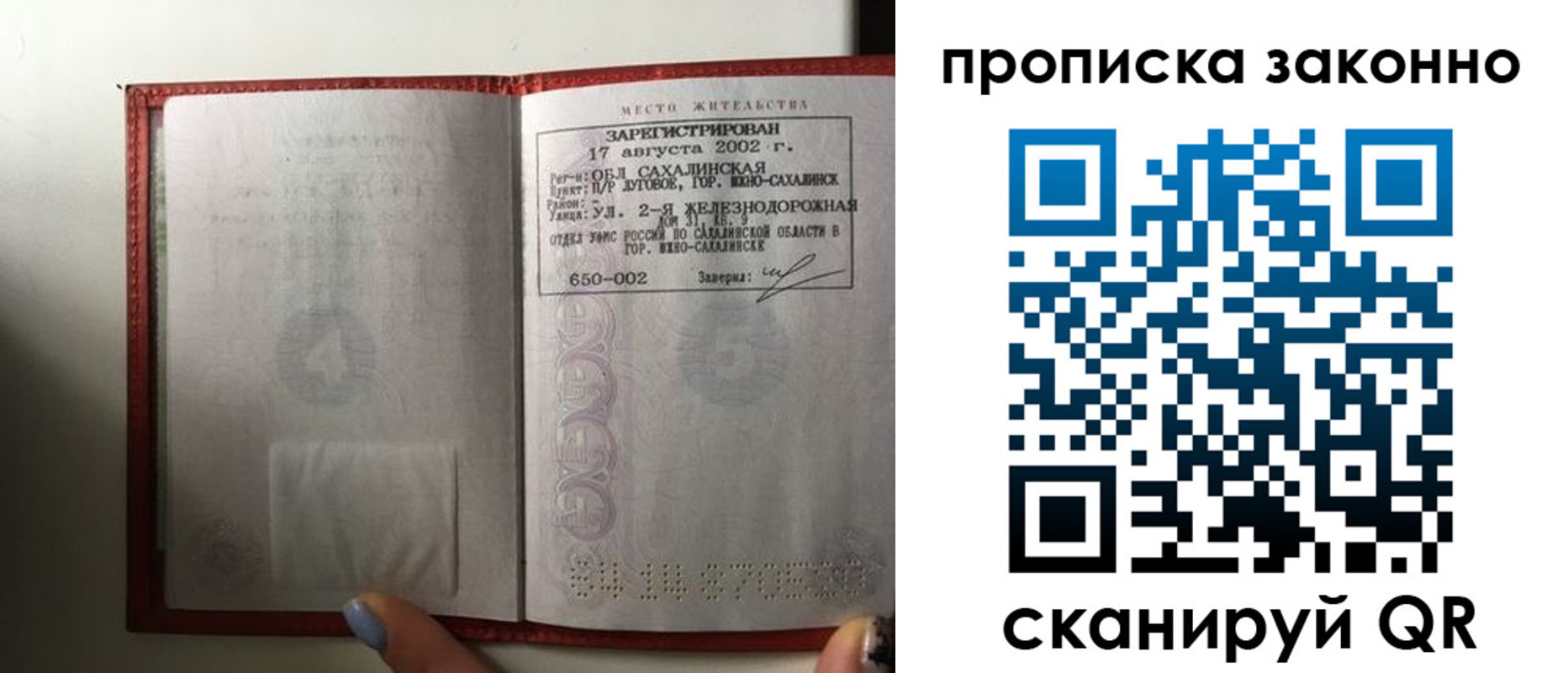 временная регистрация поиск в Карабаше