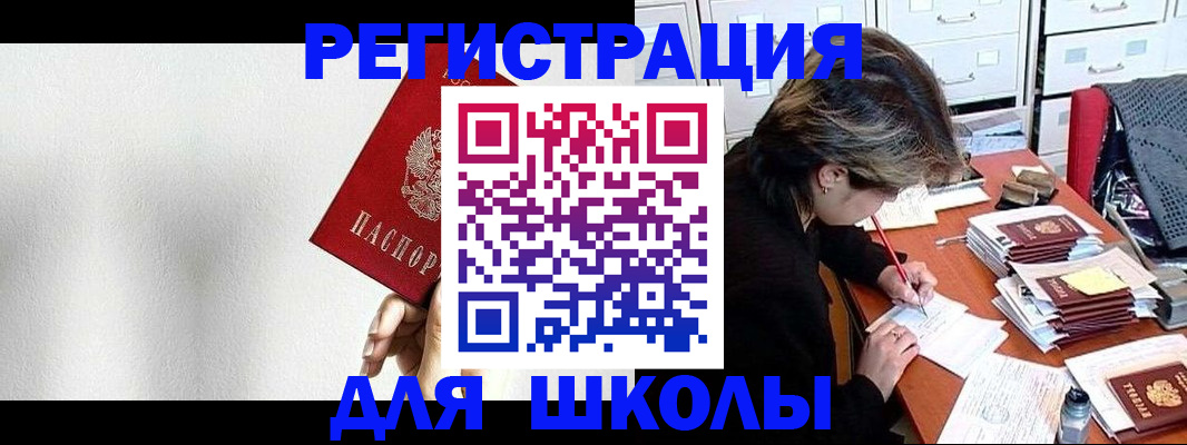 прописка поиск в Карабаше