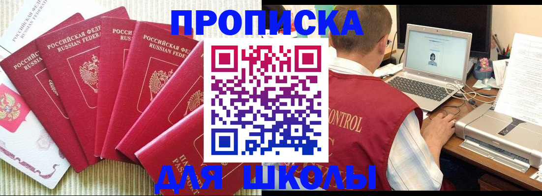 временная регистрация надежно в Карабаше