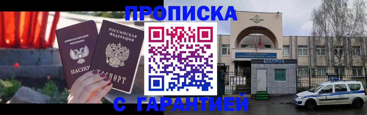 пропишу в квартире в Карабаше