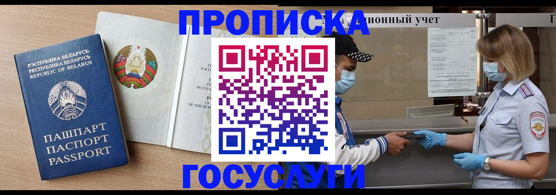 временная прописка в Карабаше